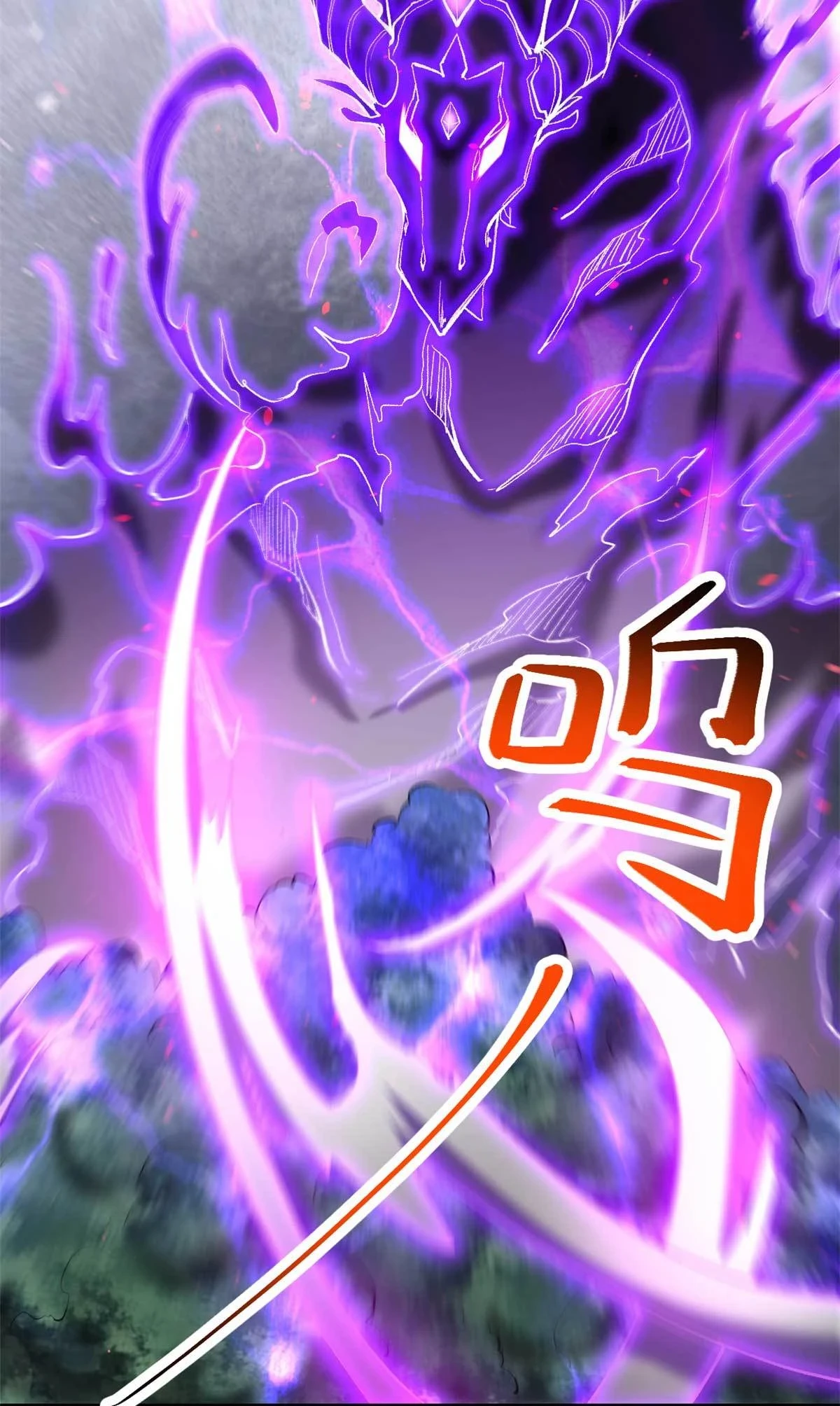 209 魔龙现世 第17页