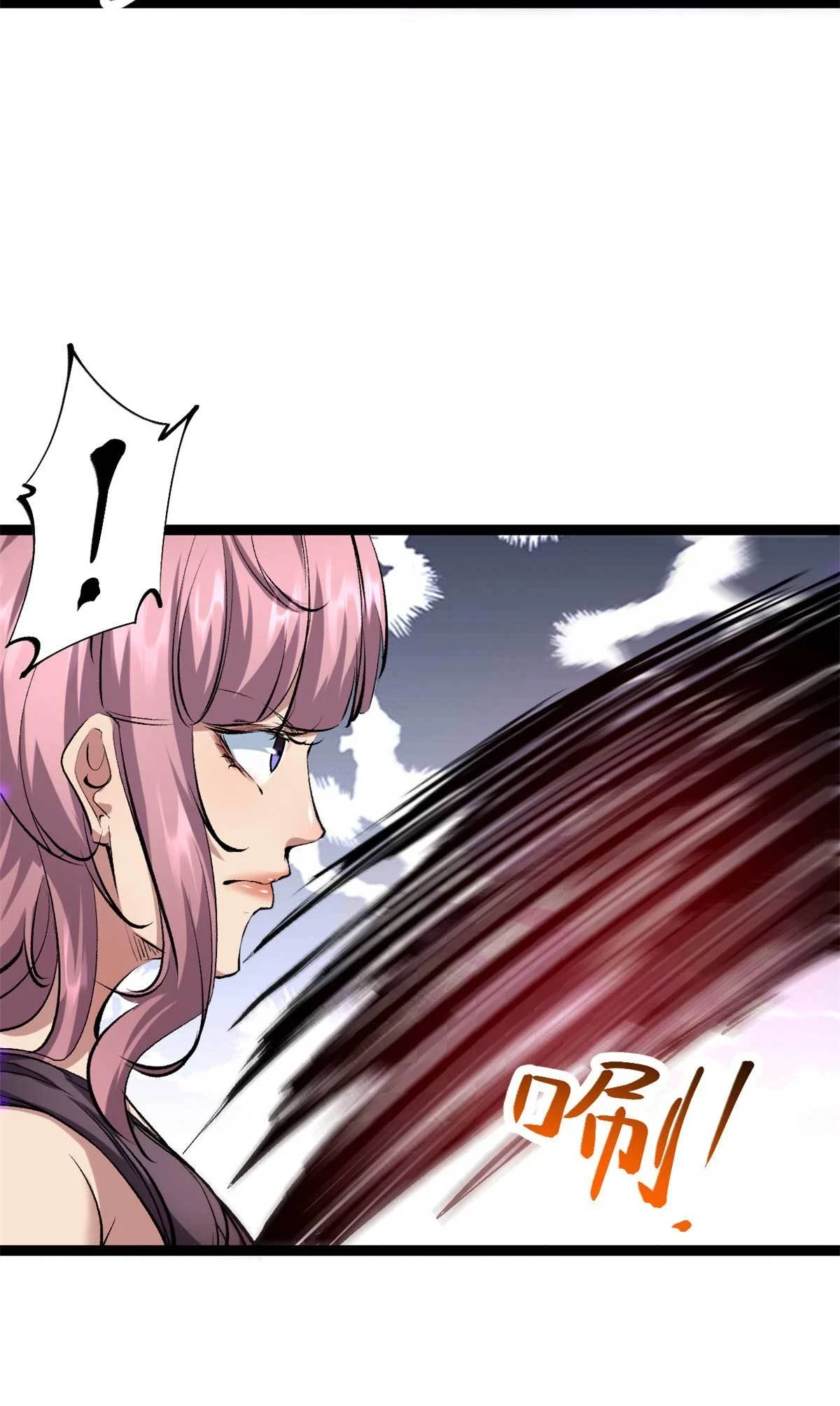 209 魔龙现世 第18页