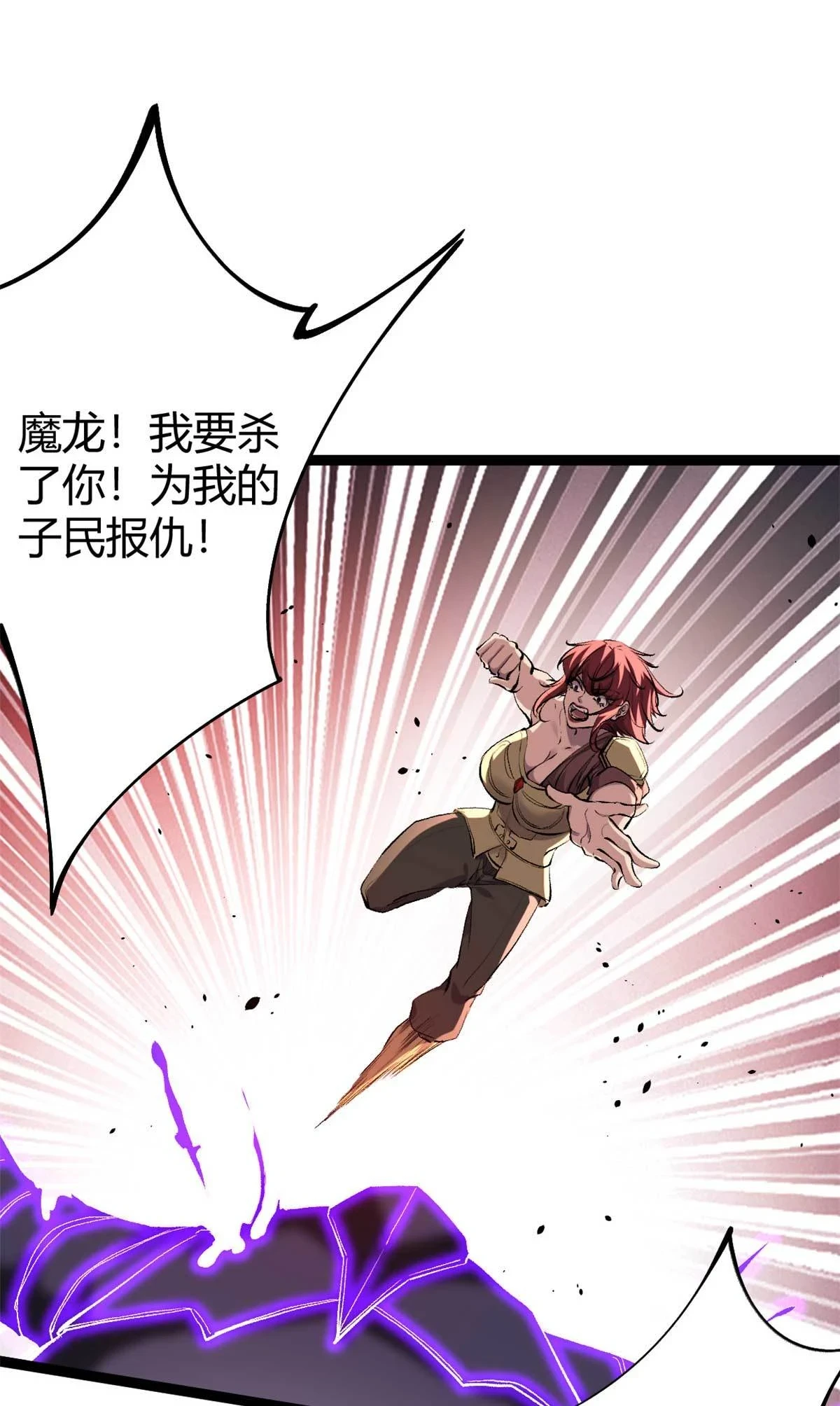209 魔龙现世 第19页