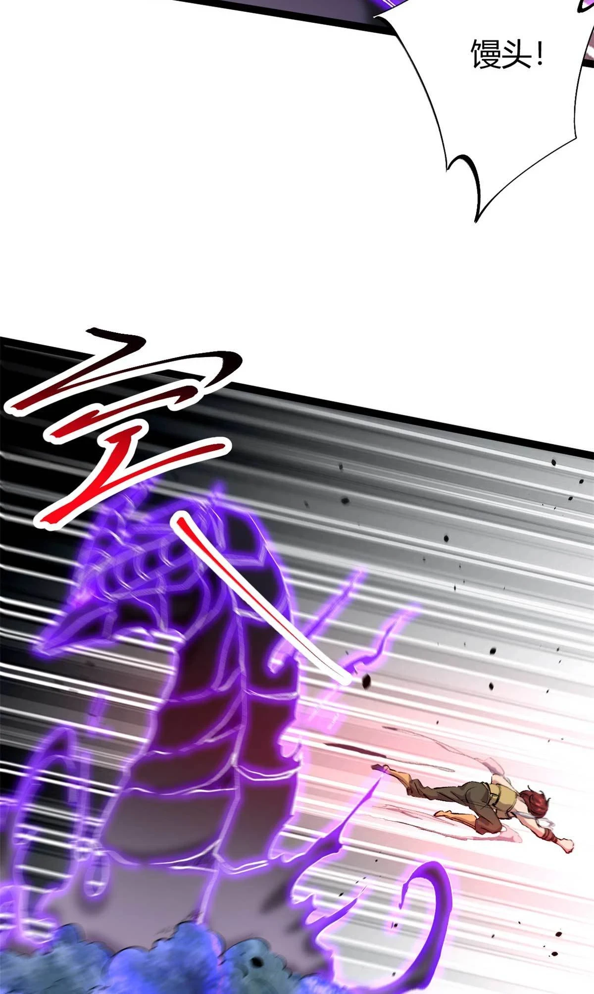 209 魔龙现世 第20页