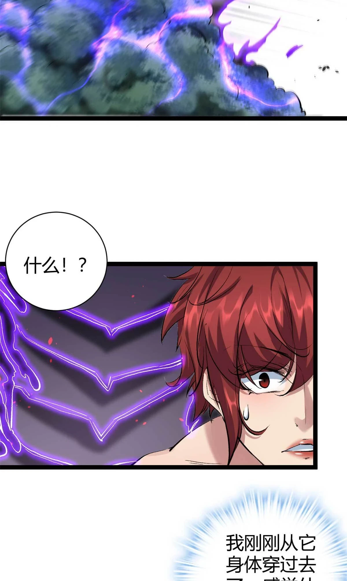 209 魔龙现世 第21页