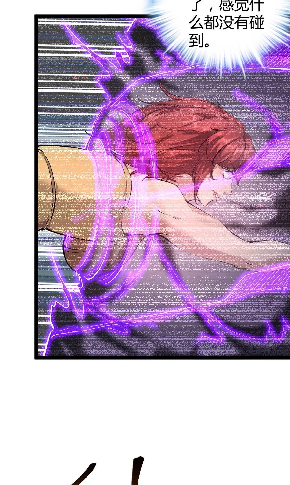209 魔龙现世 第22页