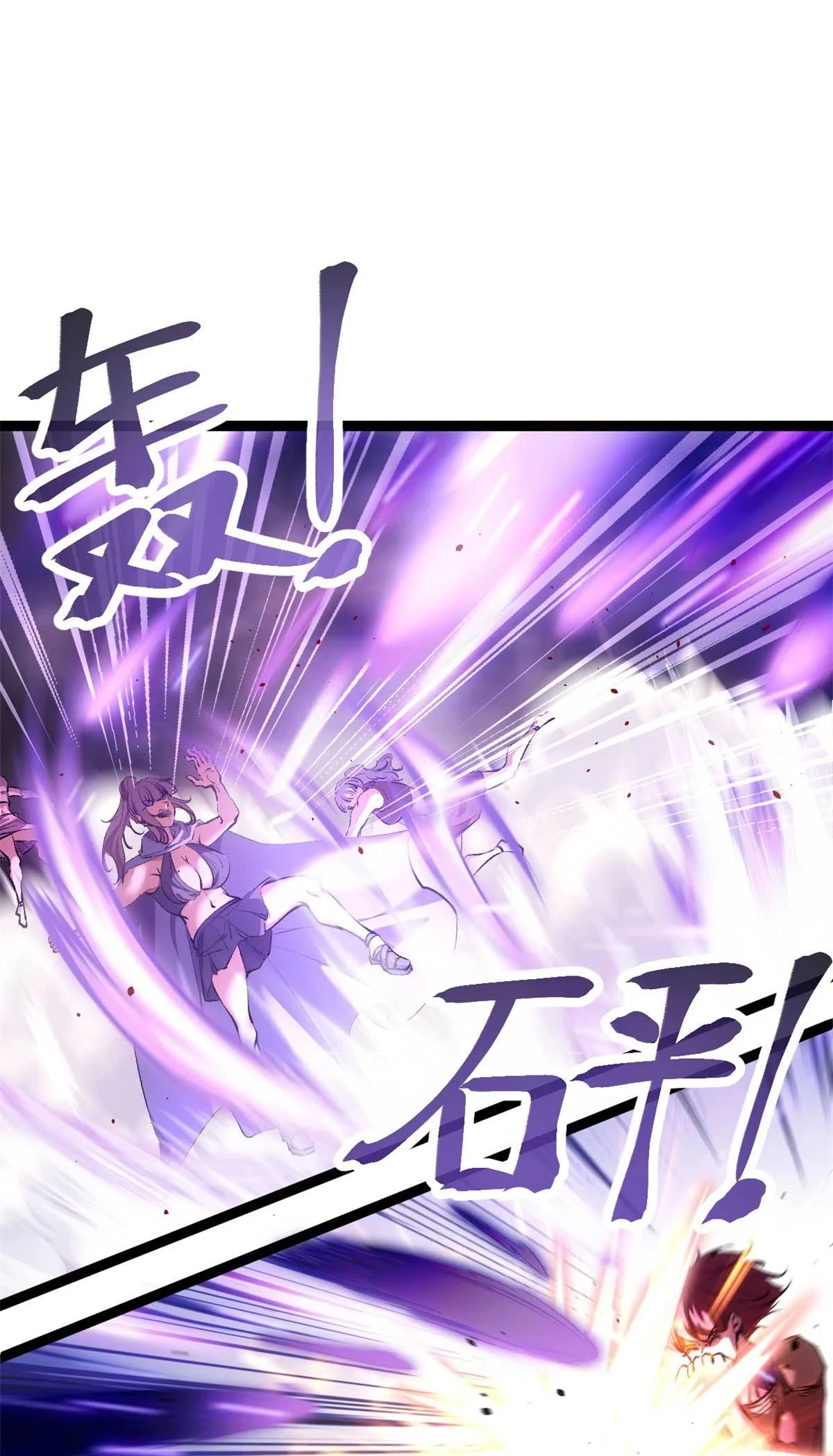 209 魔龙现世 第26页
