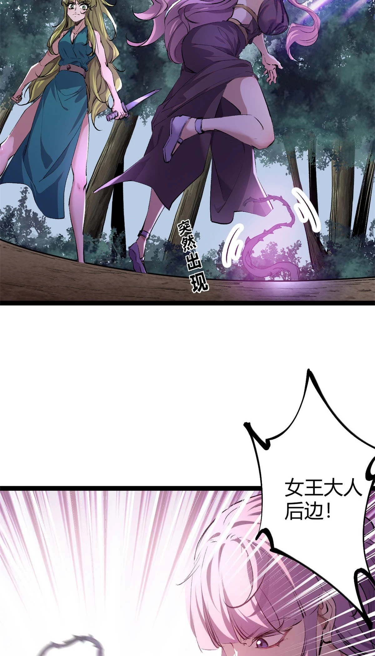 209 魔龙现世 第28页
