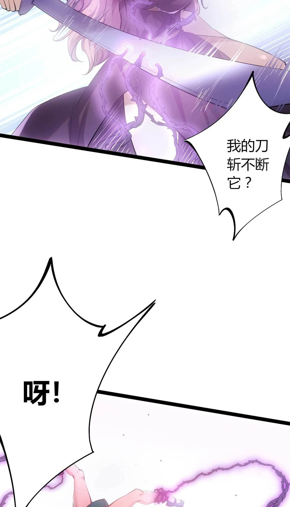 209 魔龙现世 第30页