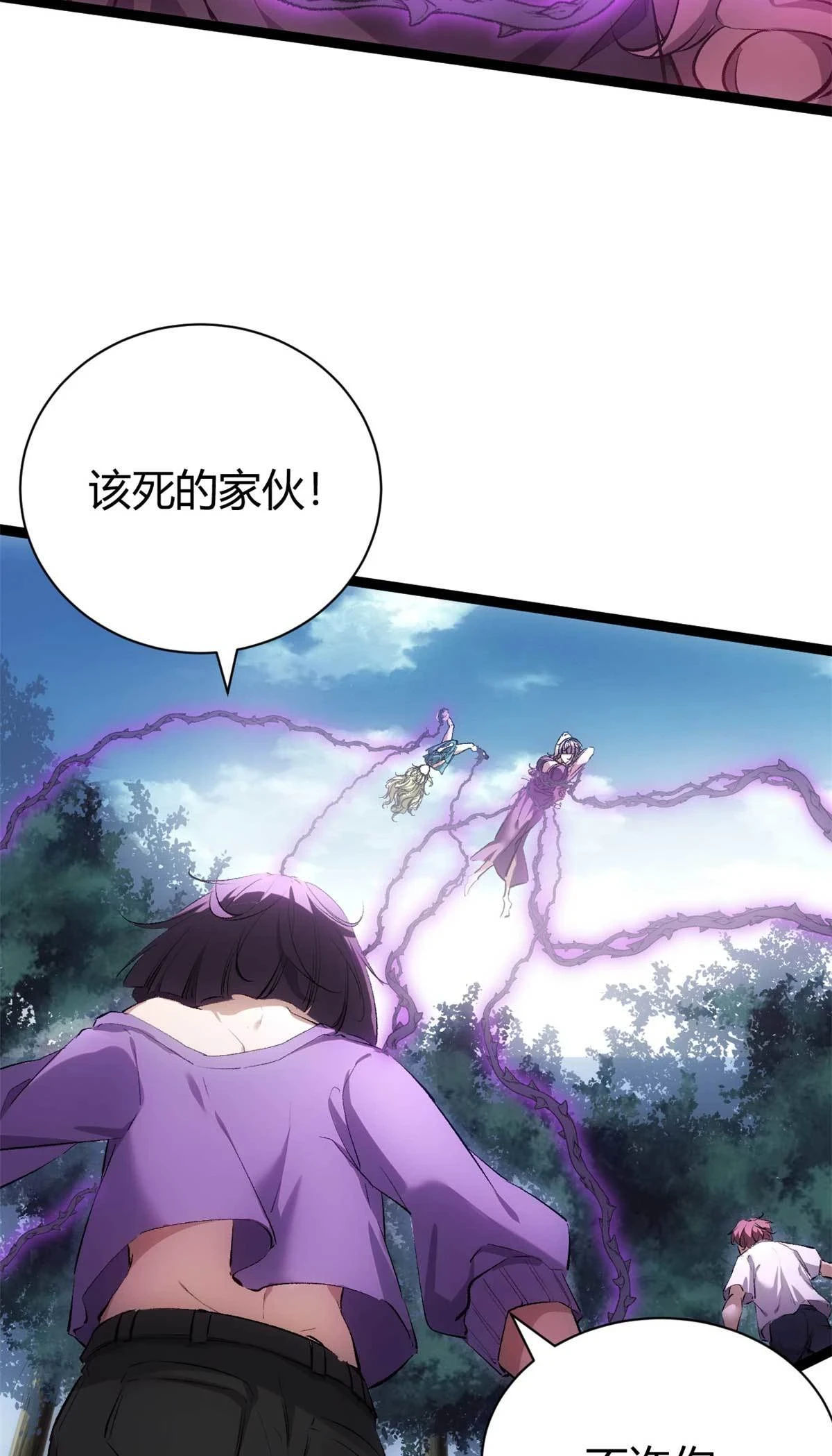 209 魔龙现世 第32页