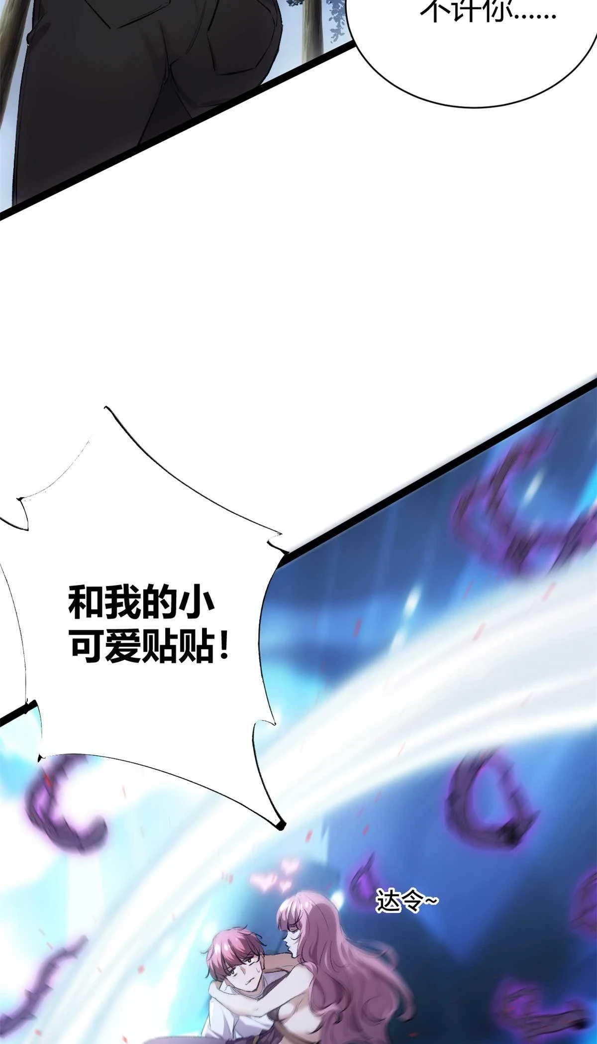 209 魔龙现世 第33页