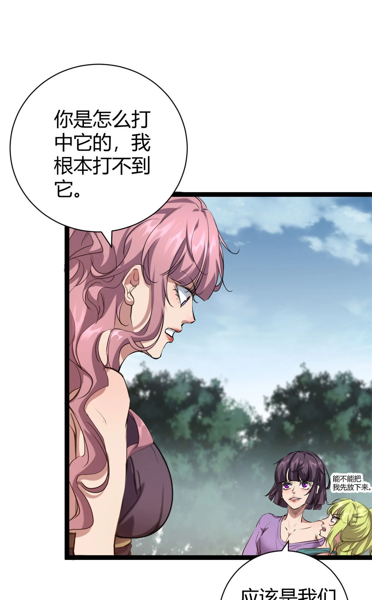 209 魔龙现世 第36页