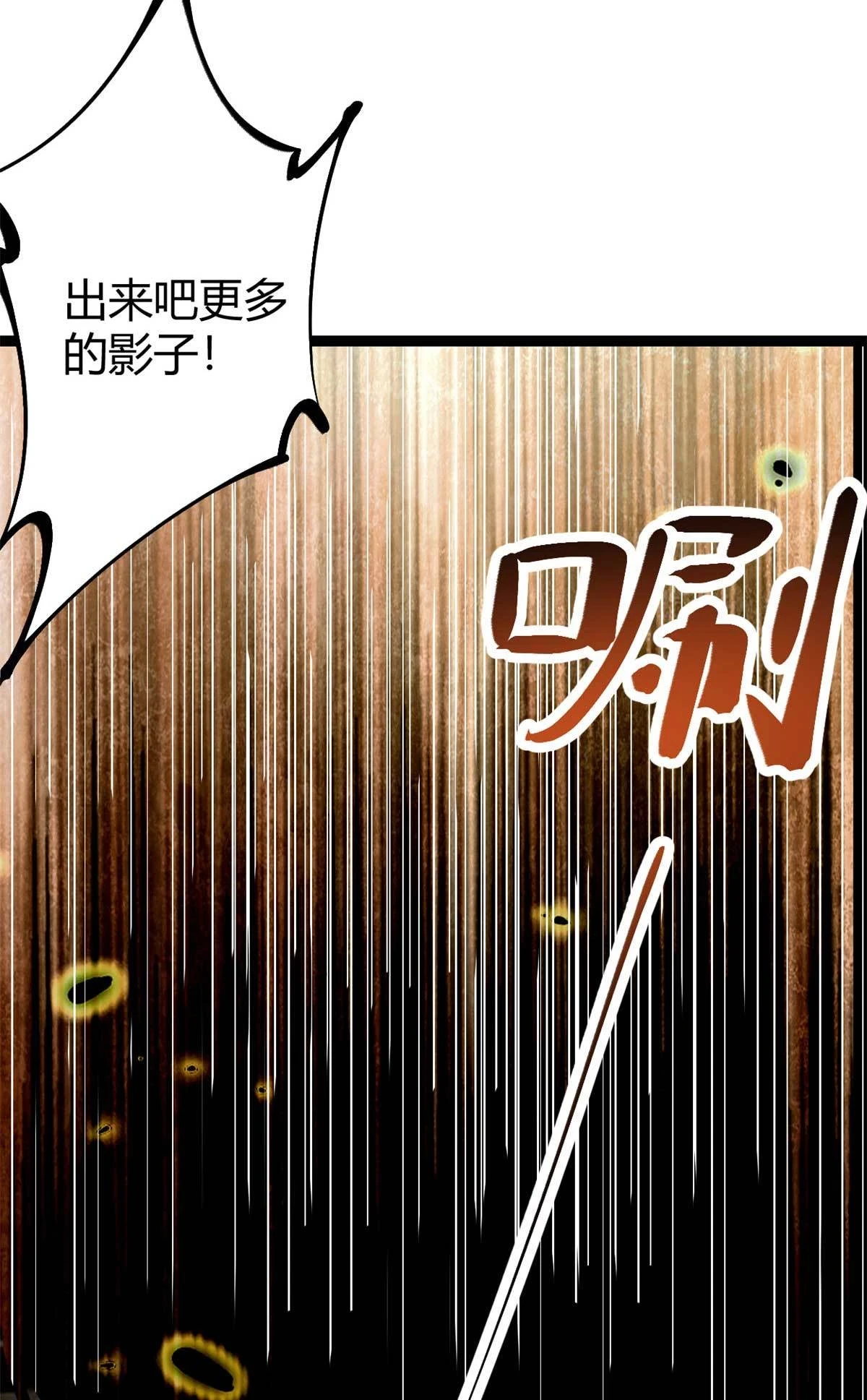 209 魔龙现世 第38页
