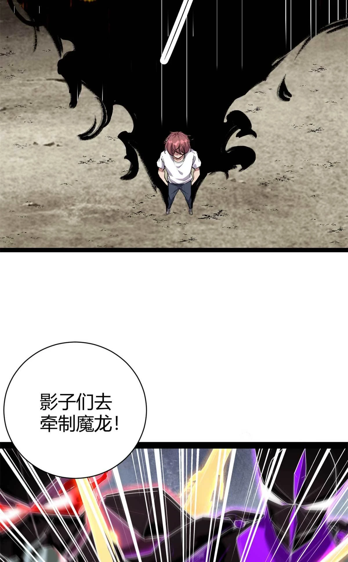 209 魔龙现世 第39页