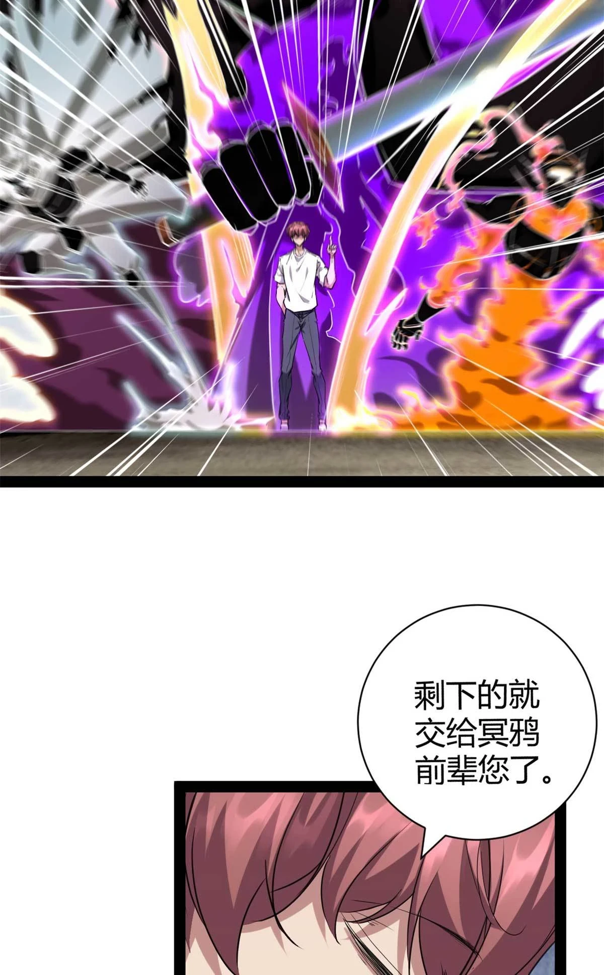 209 魔龙现世 第40页