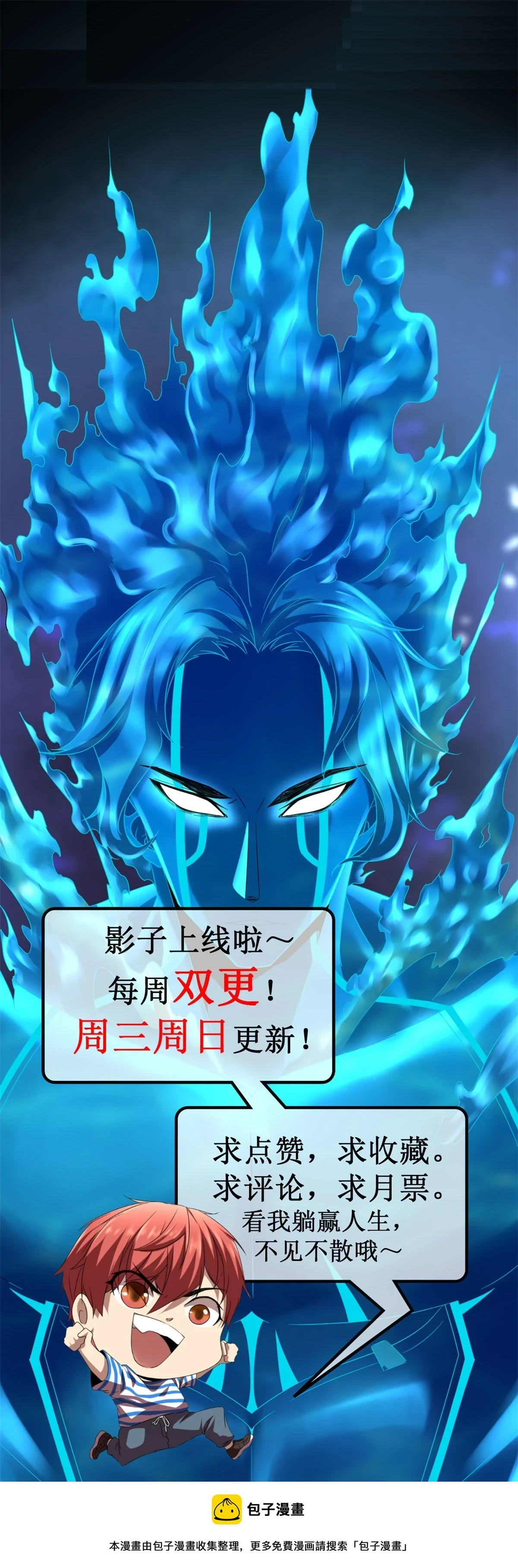 209 魔龙现世 第44页