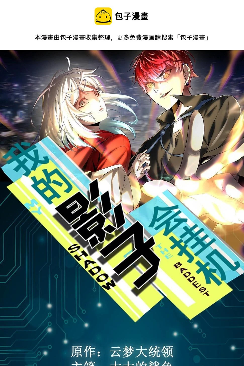 210 魔龙vs冥鸦王 第1页