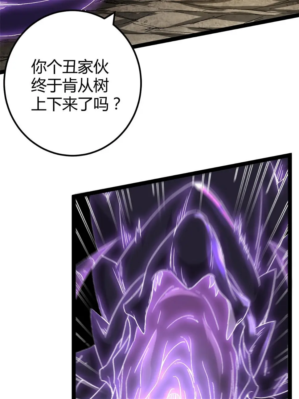 210 魔龙vs冥鸦王 第5页