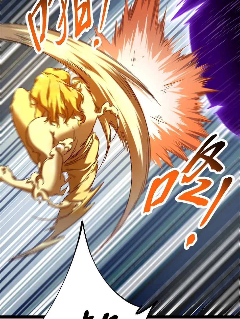 210 魔龙vs冥鸦王 第9页