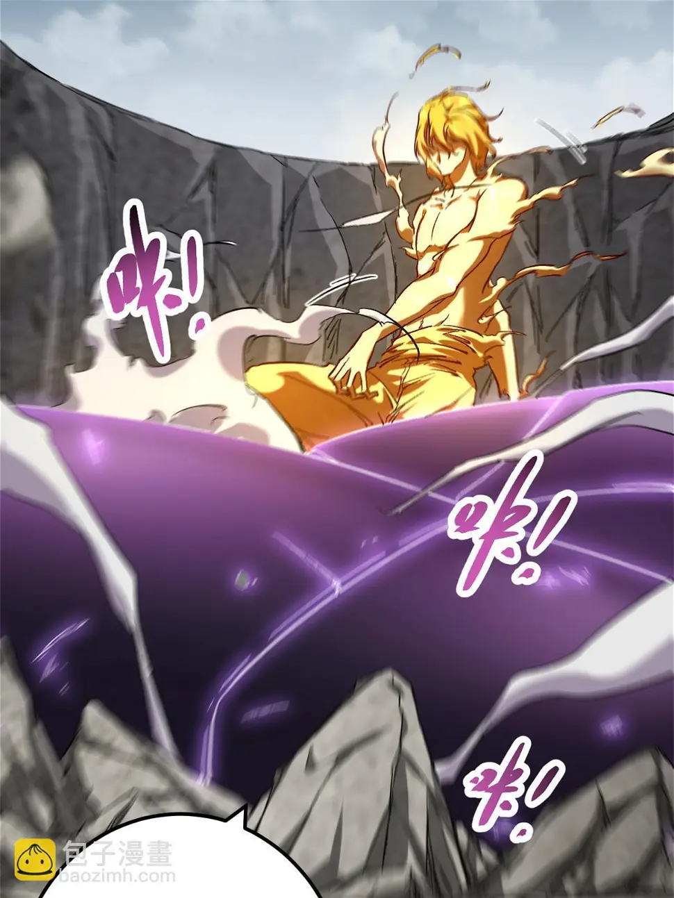 210 魔龙vs冥鸦王 第11页
