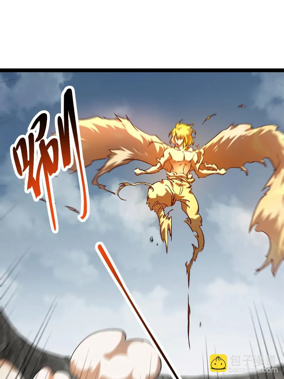 210 魔龙vs冥鸦王 第15页
