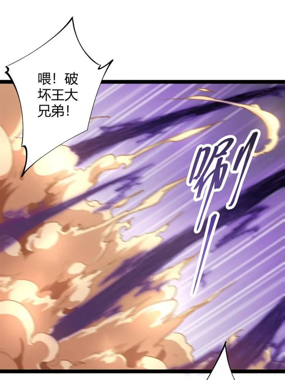 210 魔龙vs冥鸦王 第21页