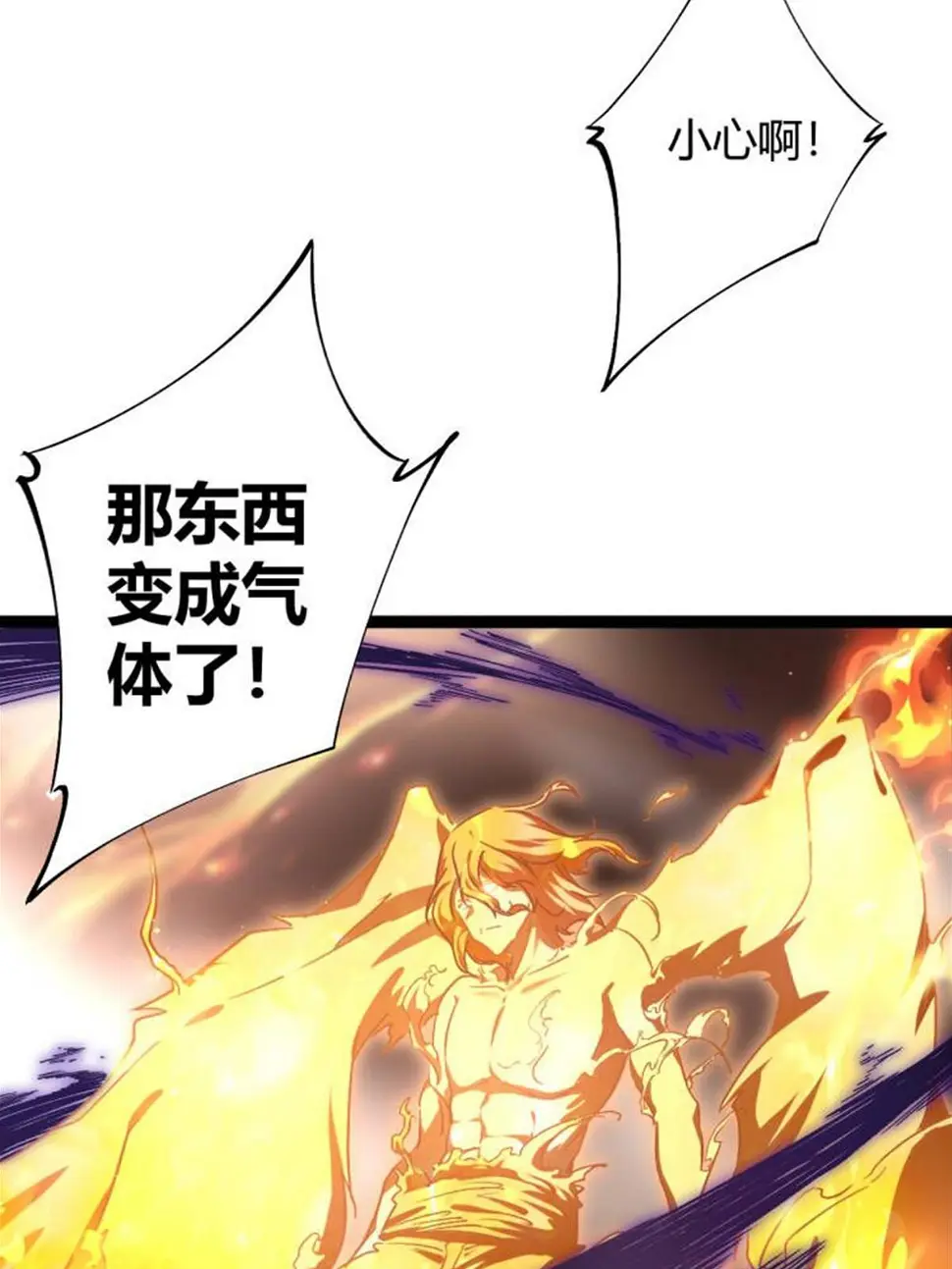 210 魔龙vs冥鸦王 第22页