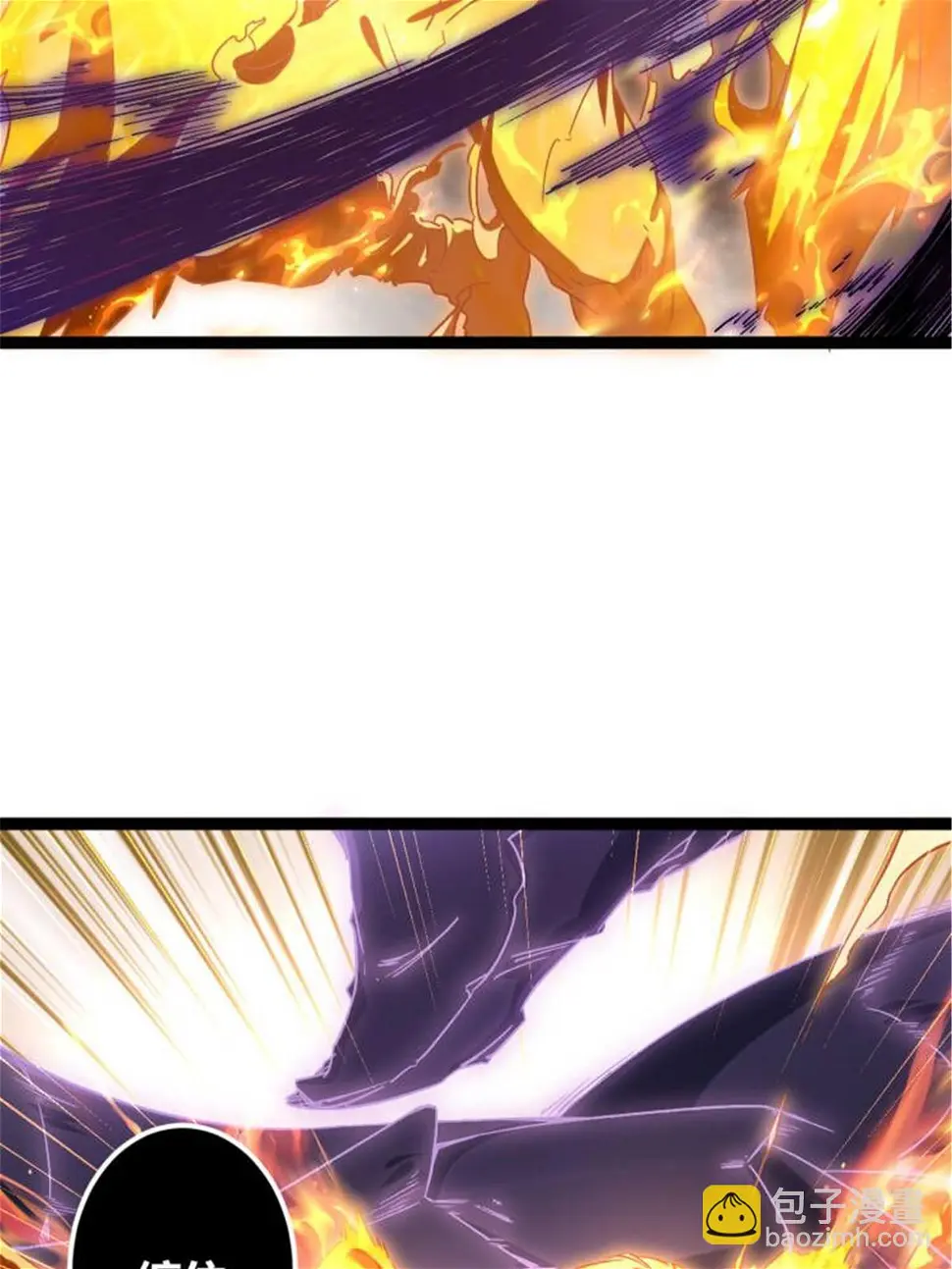 210 魔龙vs冥鸦王 第23页