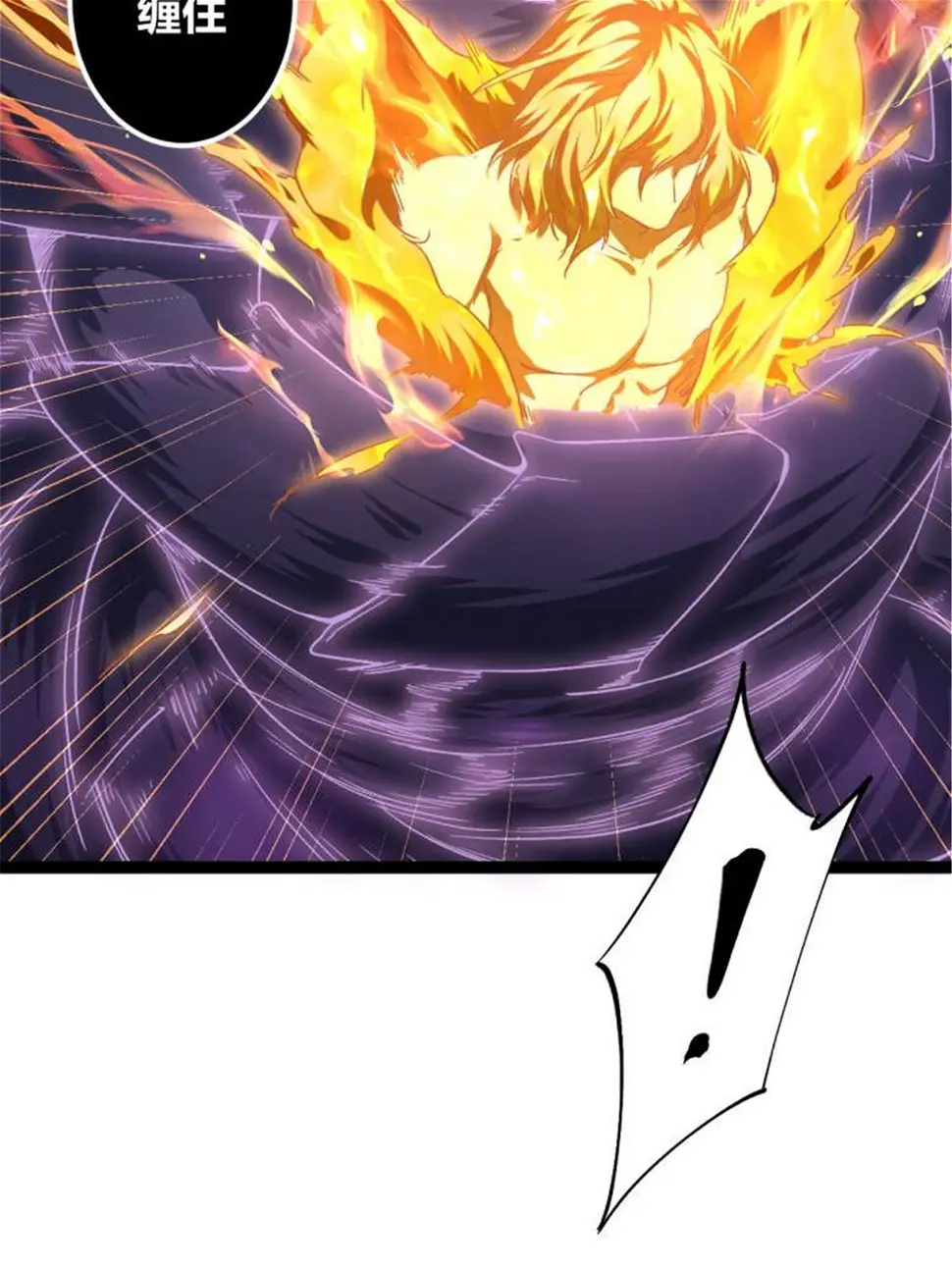 210 魔龙vs冥鸦王 第24页