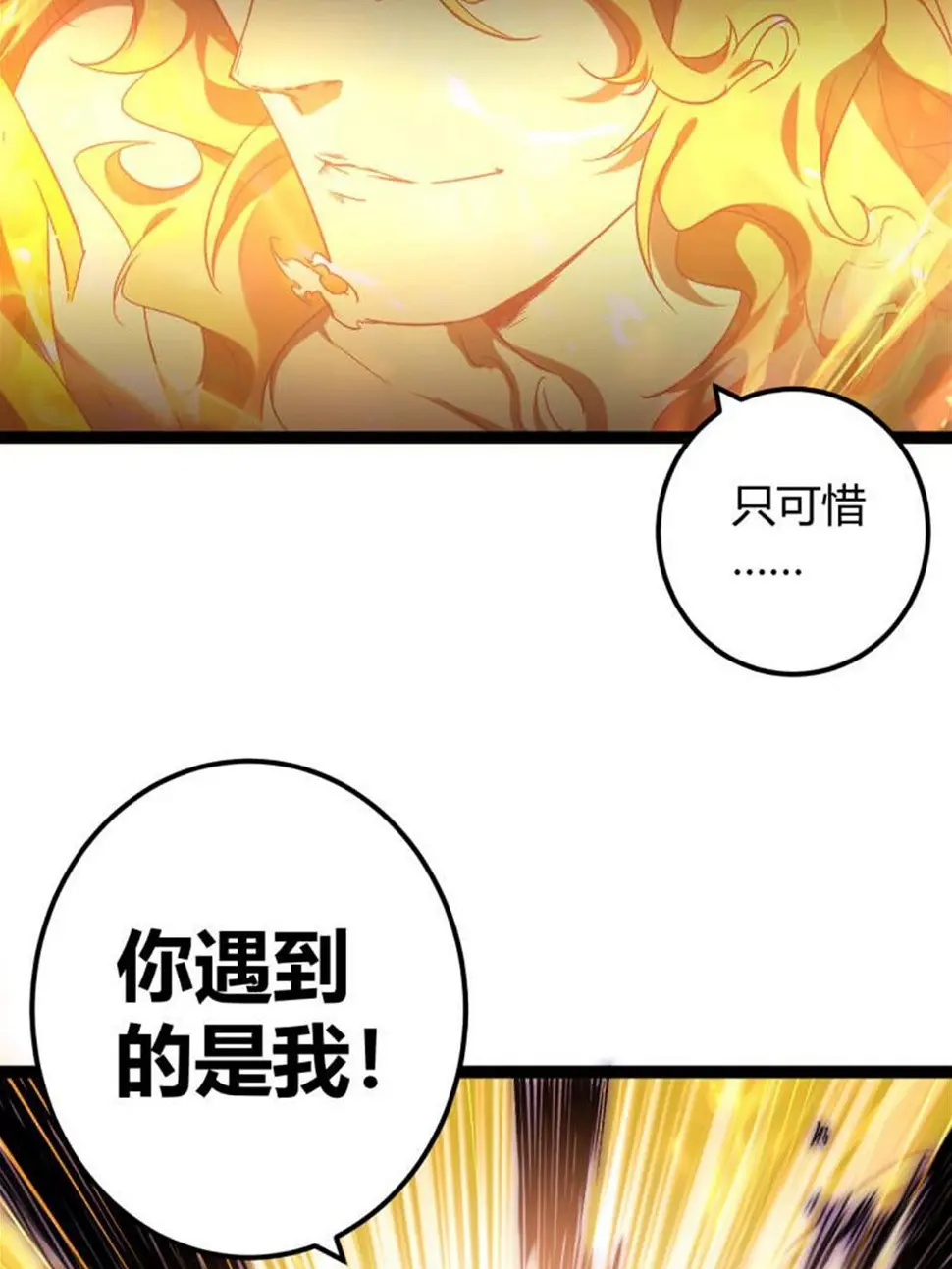 210 魔龙vs冥鸦王 第27页
