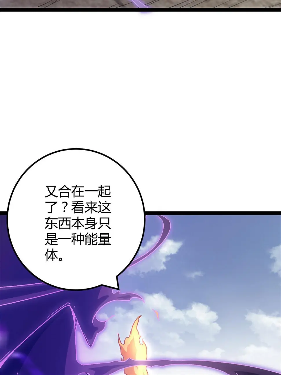 210 魔龙vs冥鸦王 第32页