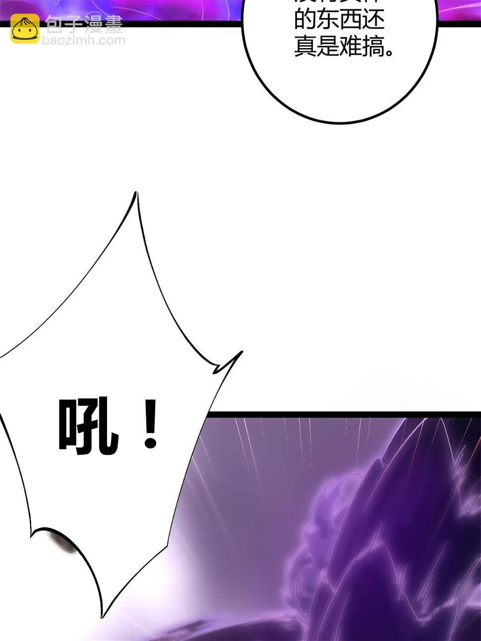 210 魔龙vs冥鸦王 第34页