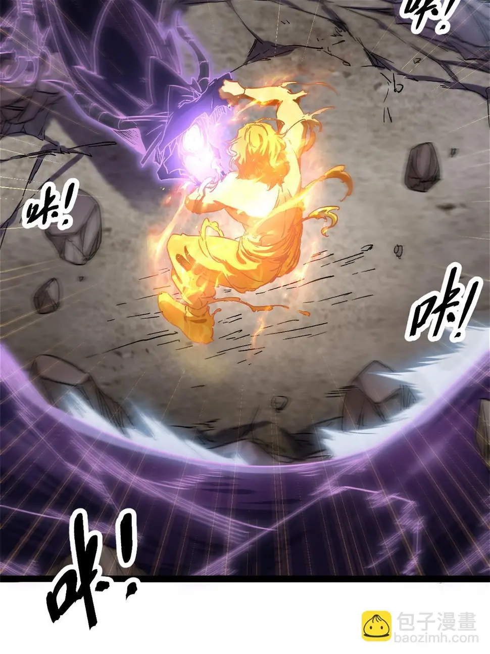210 魔龙vs冥鸦王 第38页