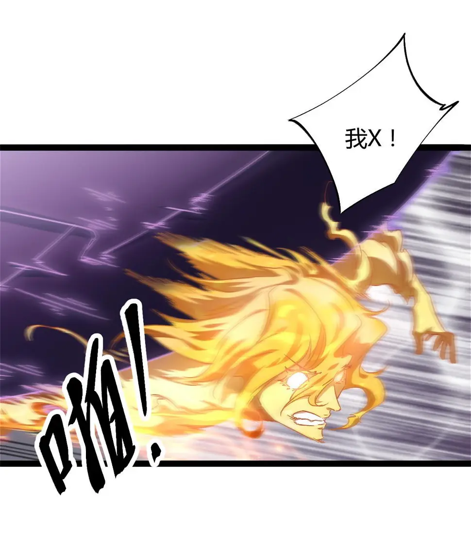 210 魔龙vs冥鸦王 第39页