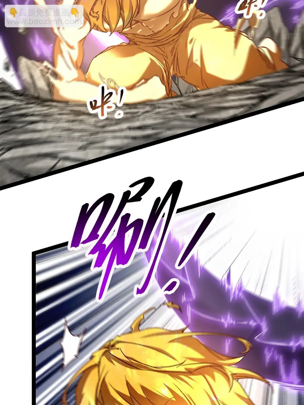 210 魔龙vs冥鸦王 第41页