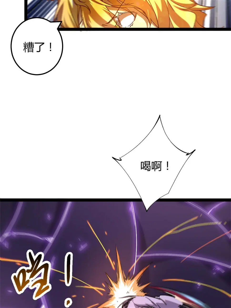 210 魔龙vs冥鸦王 第42页