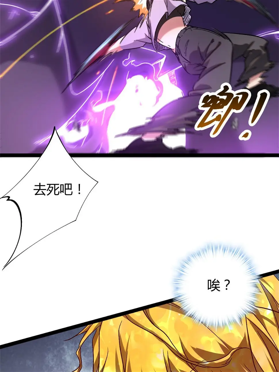 210 魔龙vs冥鸦王 第43页