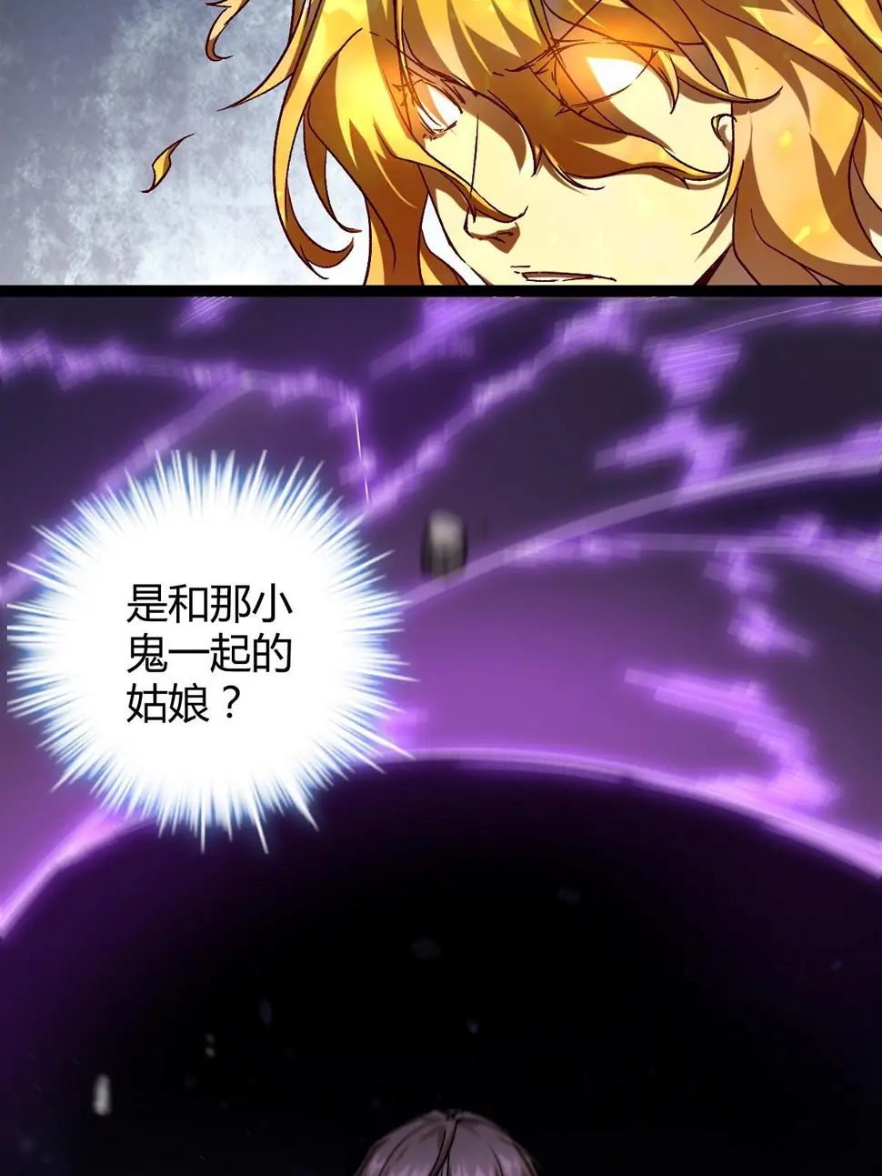 210 魔龙vs冥鸦王 第44页