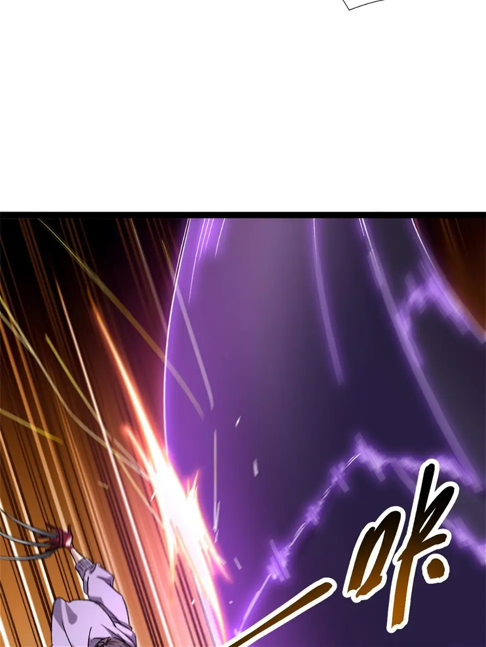 210 魔龙vs冥鸦王 第48页