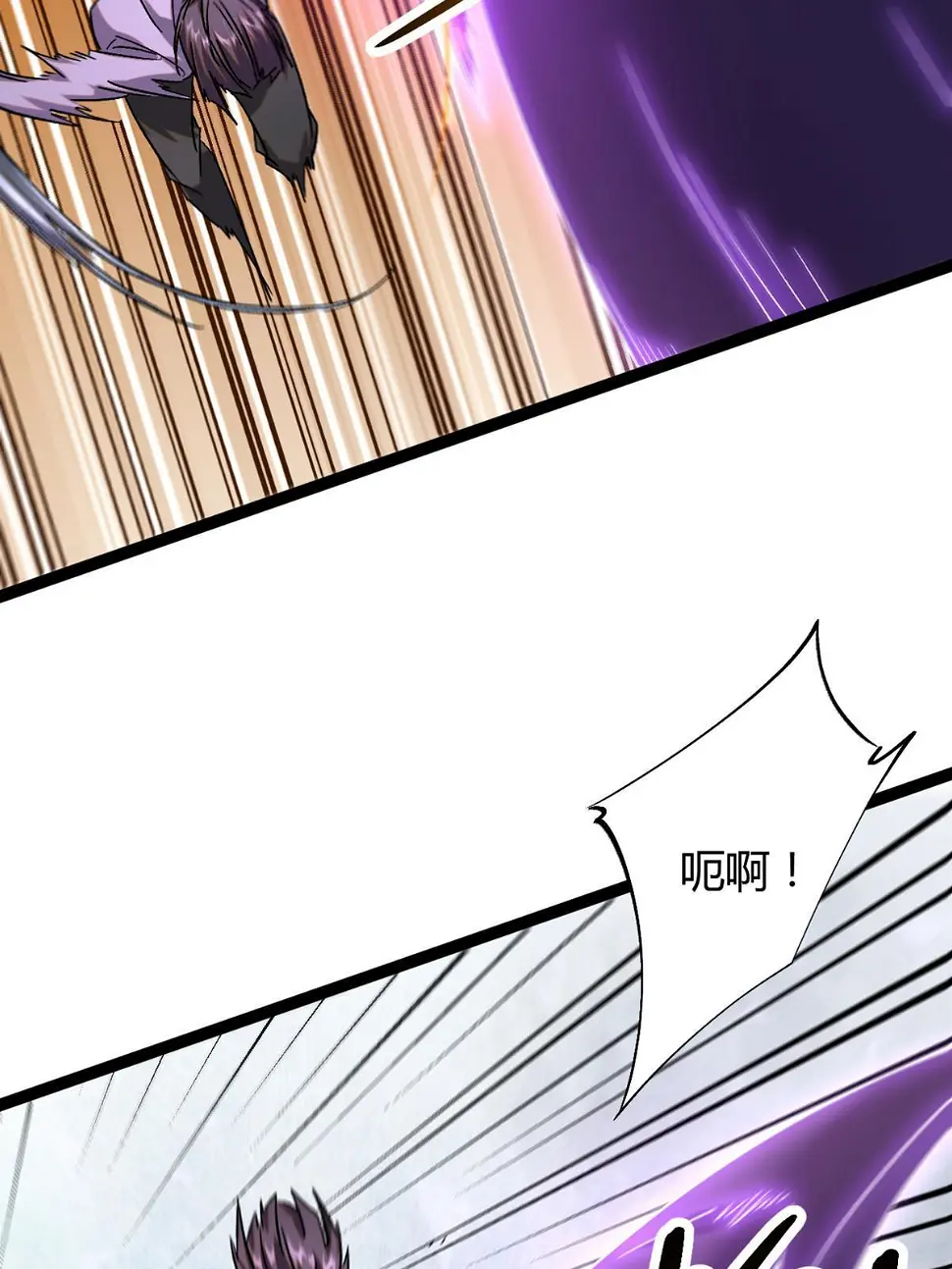 210 魔龙vs冥鸦王 第49页