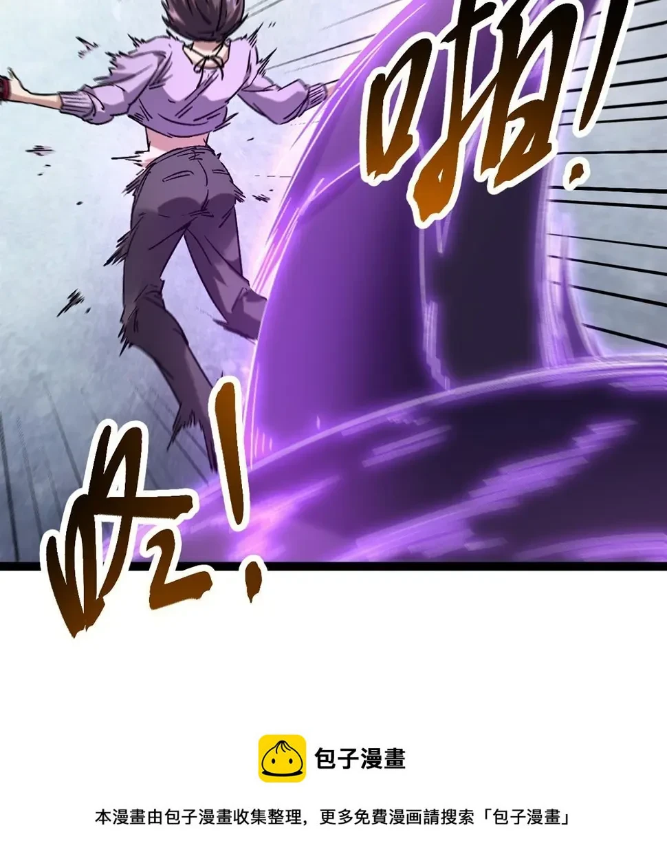 210 魔龙vs冥鸦王 第50页