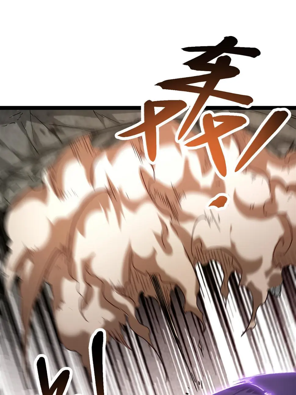 210 魔龙vs冥鸦王 第51页