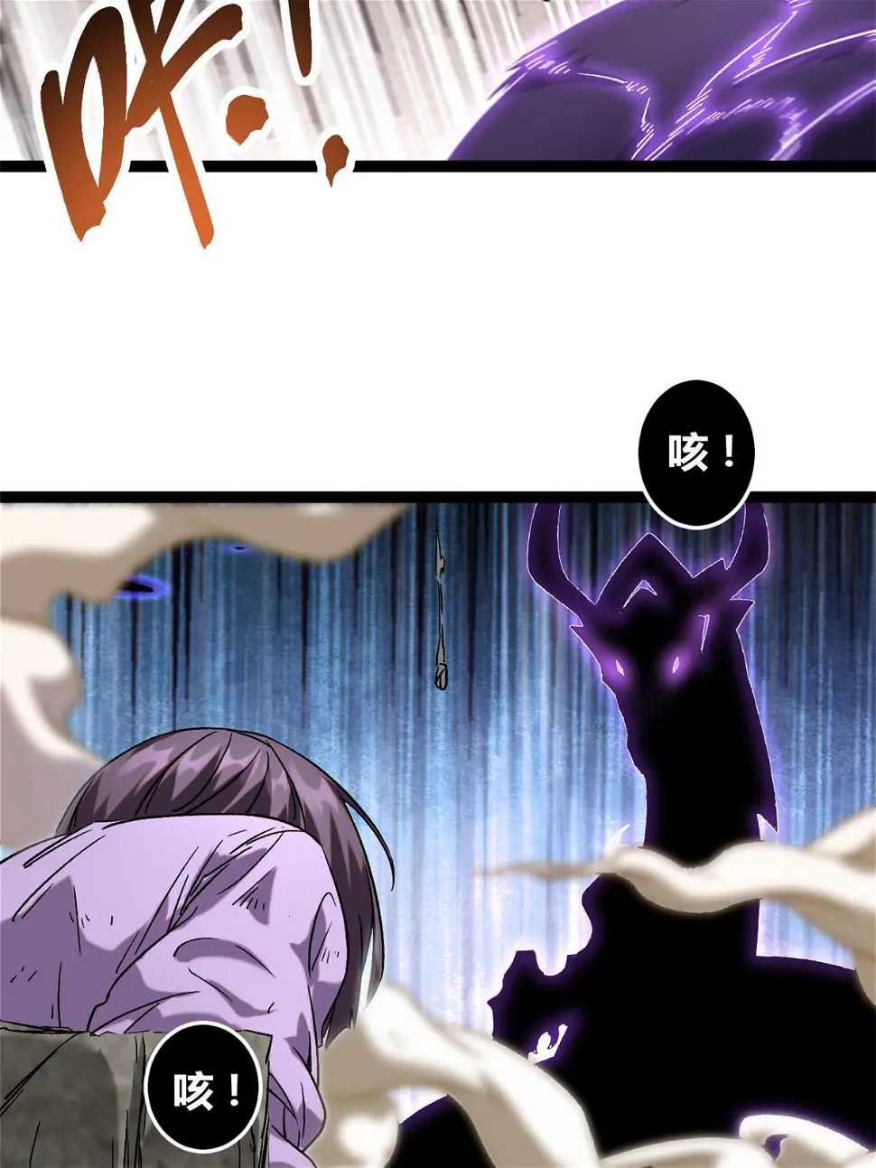 210 魔龙vs冥鸦王 第52页
