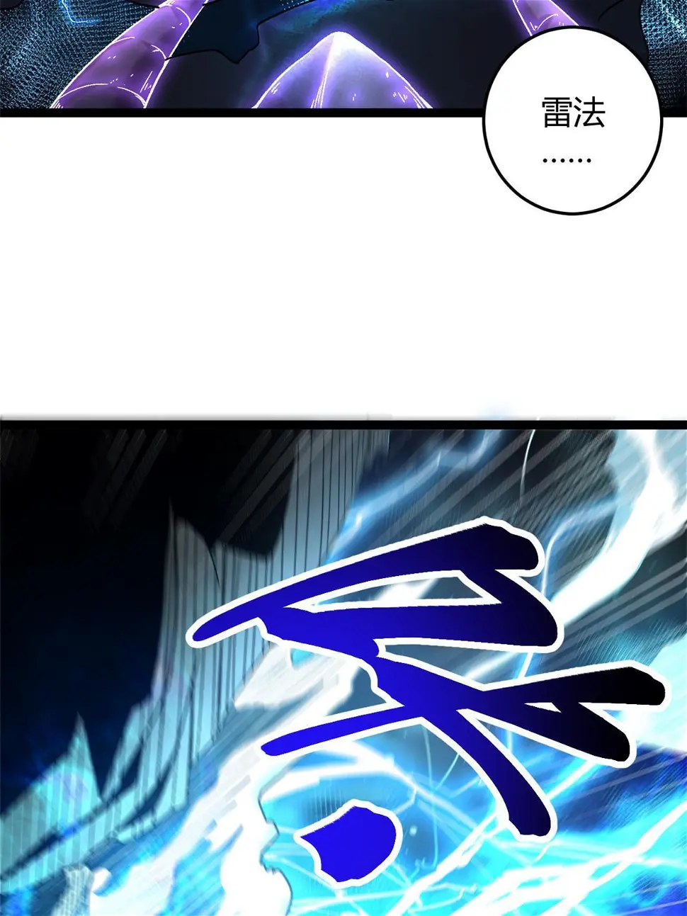 210 魔龙vs冥鸦王 第55页