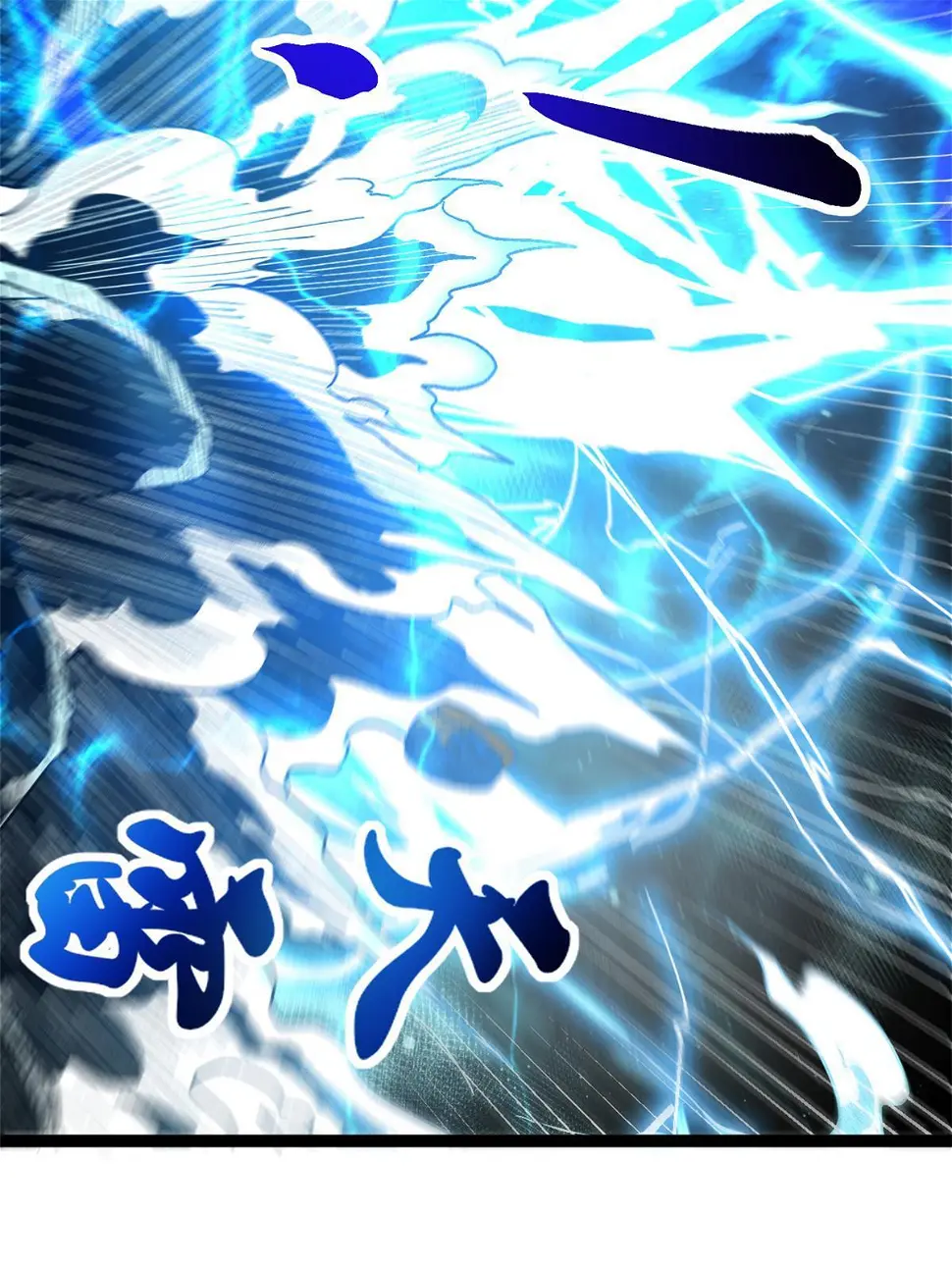 210 魔龙vs冥鸦王 第56页