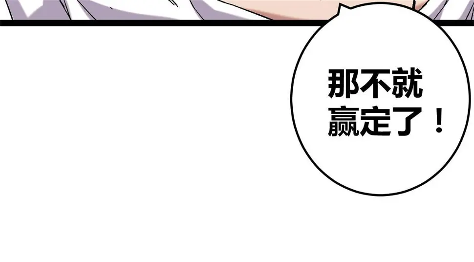 210 魔龙vs冥鸦王 第60页
