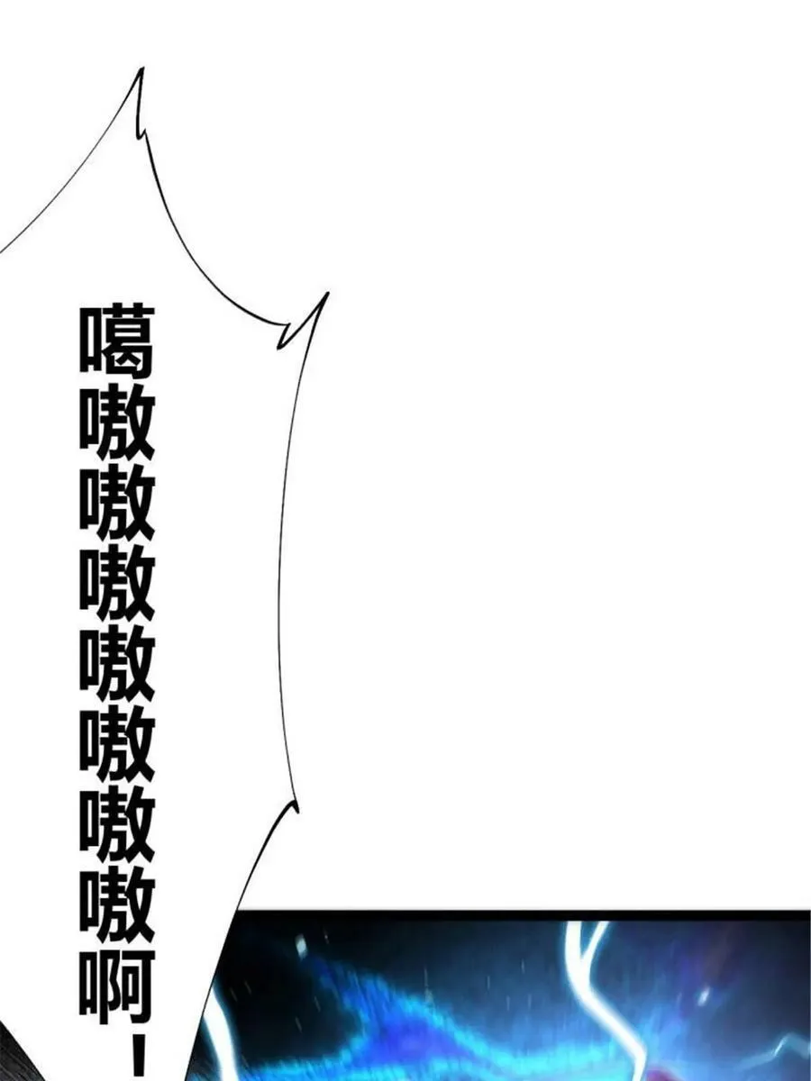 211 三英战魔龙 第3页