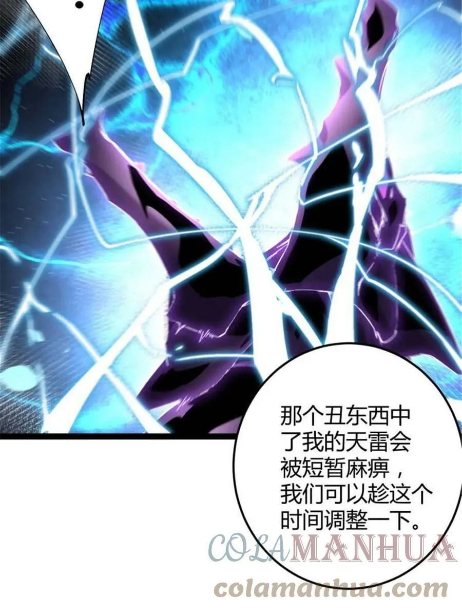 211 三英战魔龙 第4页