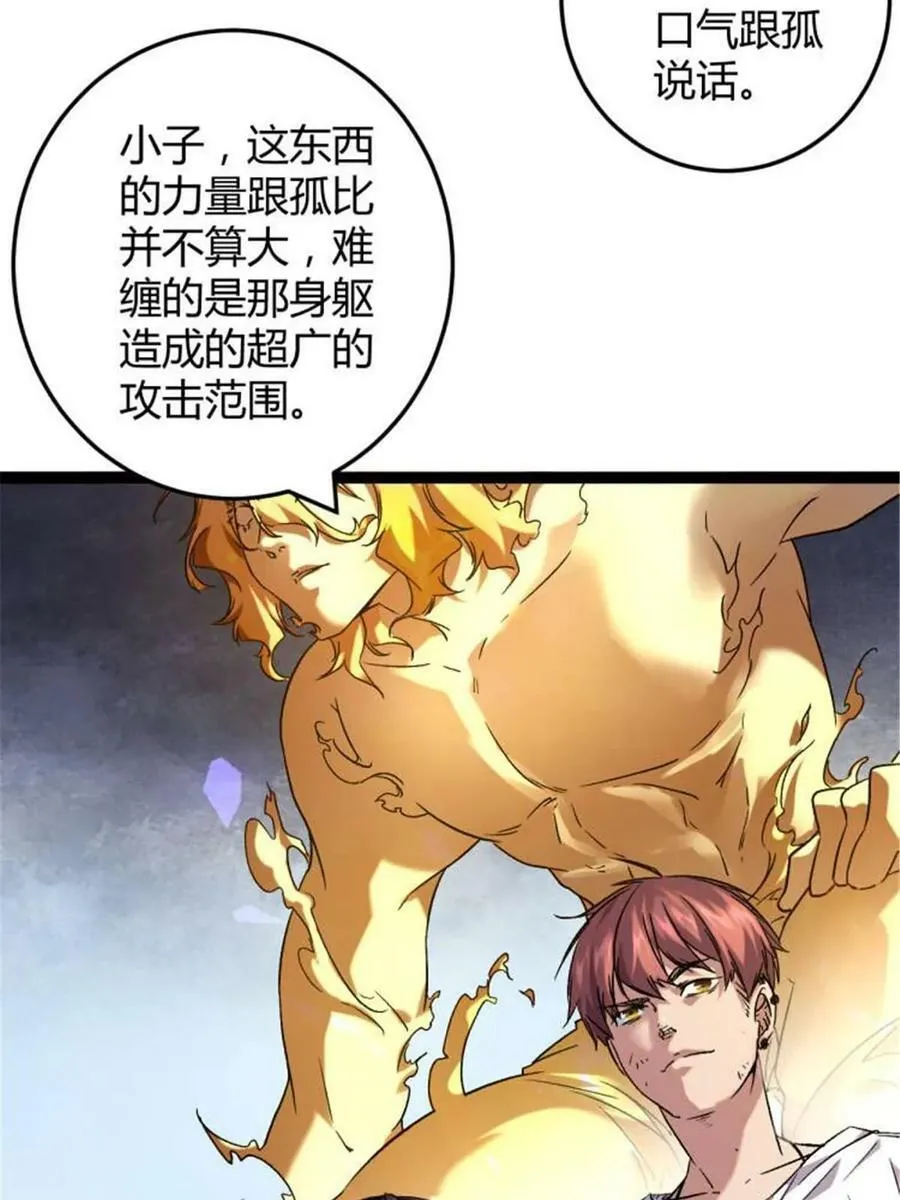 211 三英战魔龙 第6页