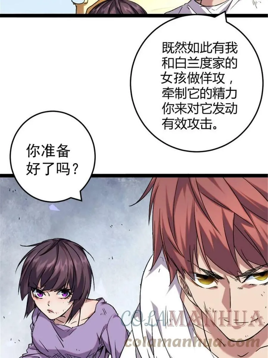 211 三英战魔龙 第7页