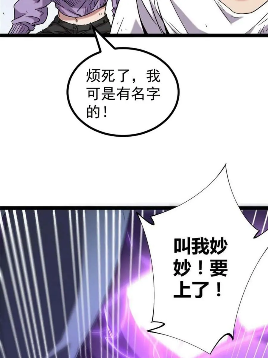 211 三英战魔龙 第8页
