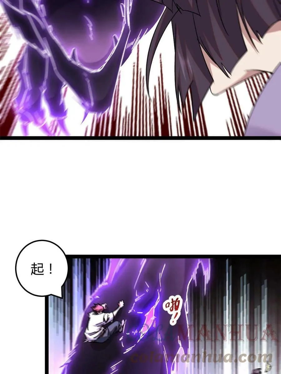 211 三英战魔龙 第13页