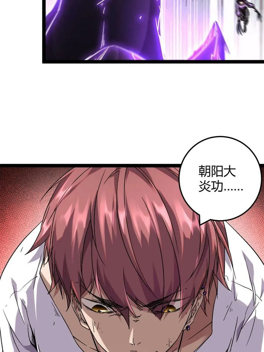 211 三英战魔龙 第14页