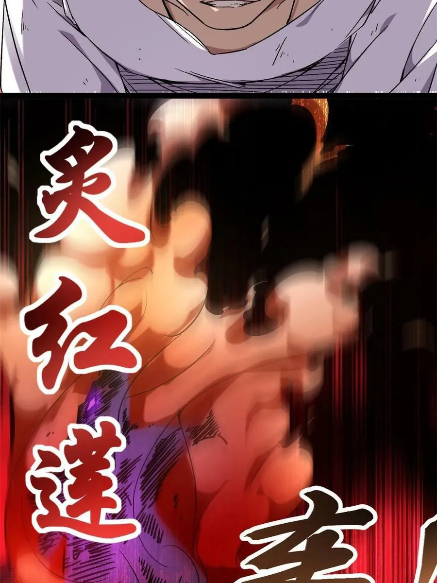 211 三英战魔龙 第15页